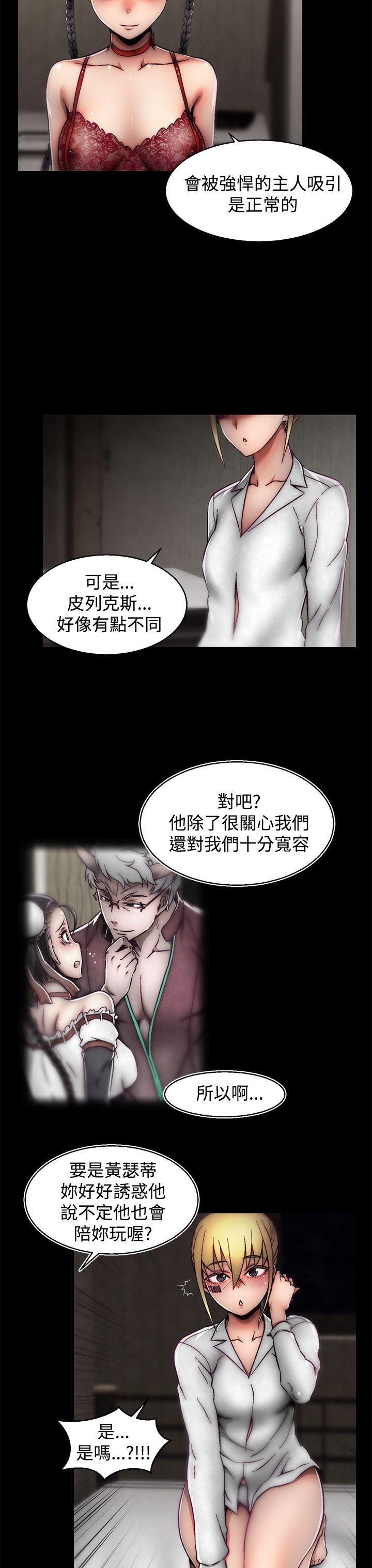 啪啪啪调教所 第19話(第2季) 第14页