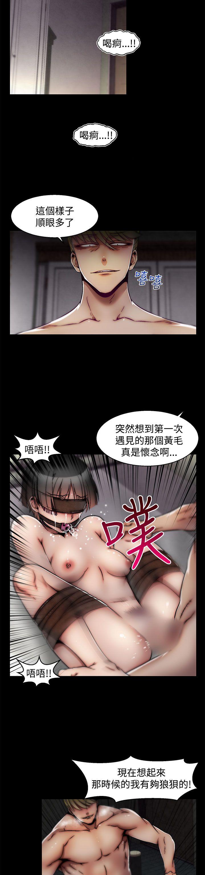 啪啪啪调教所 第19話(第2季) 第2页
