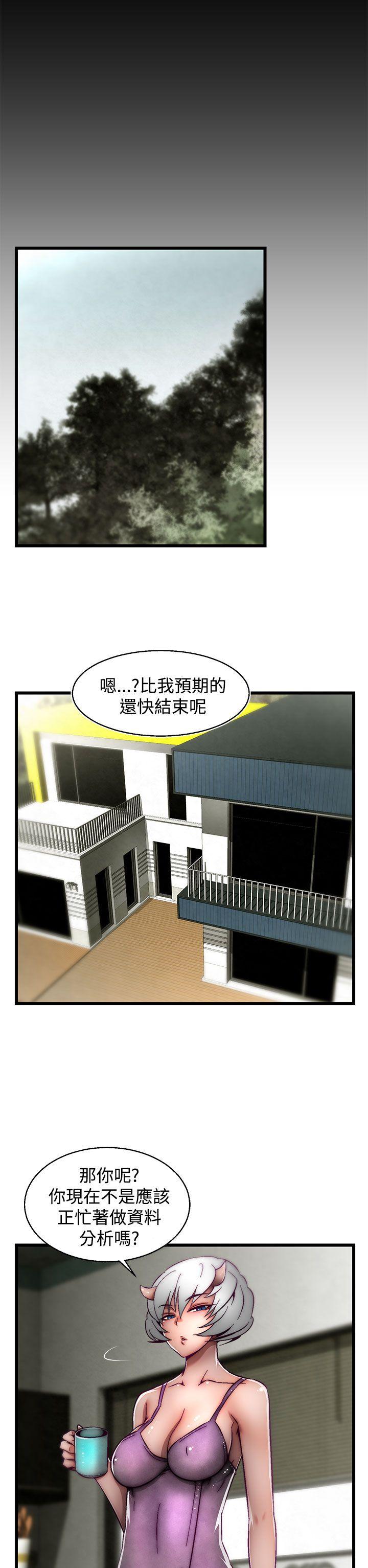 啪啪啪调教所 第19話(第2季) 第17页