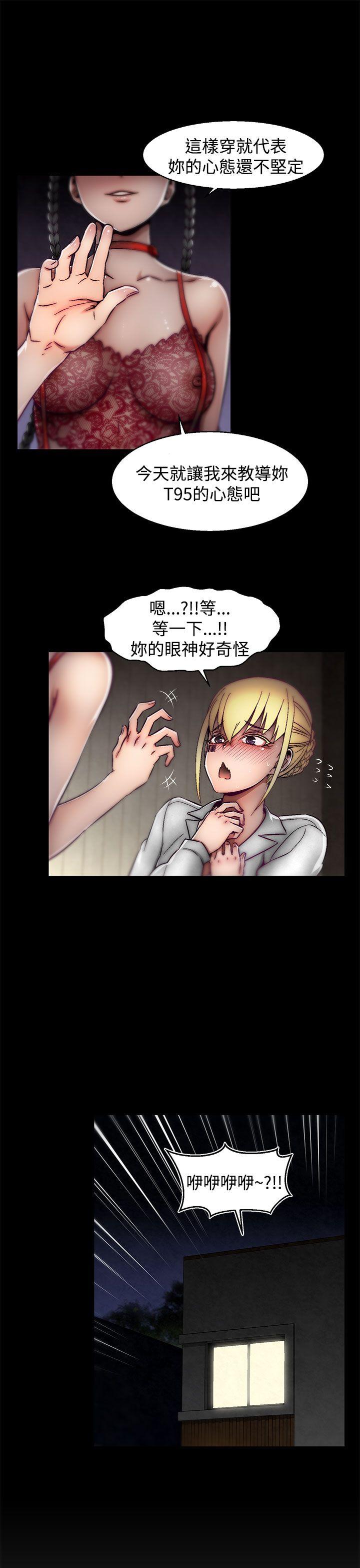 啪啪啪调教所 第19話(第2季) 第16页
