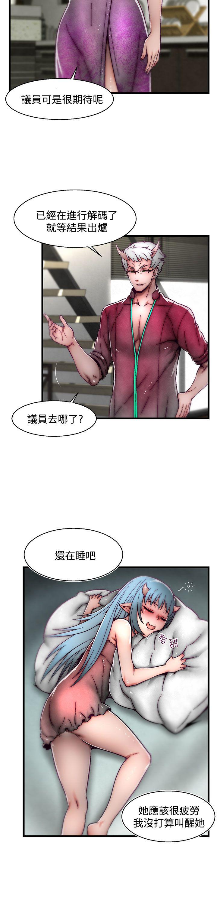 啪啪啪调教所 第19話(第2季) 第18页