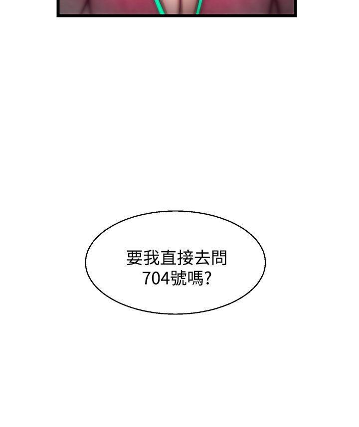 啪啪啪调教所 第19話(第2季) 第25页