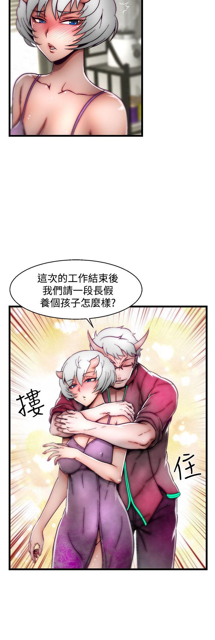 啪啪啪调教所 第19話(第2季) 第20页