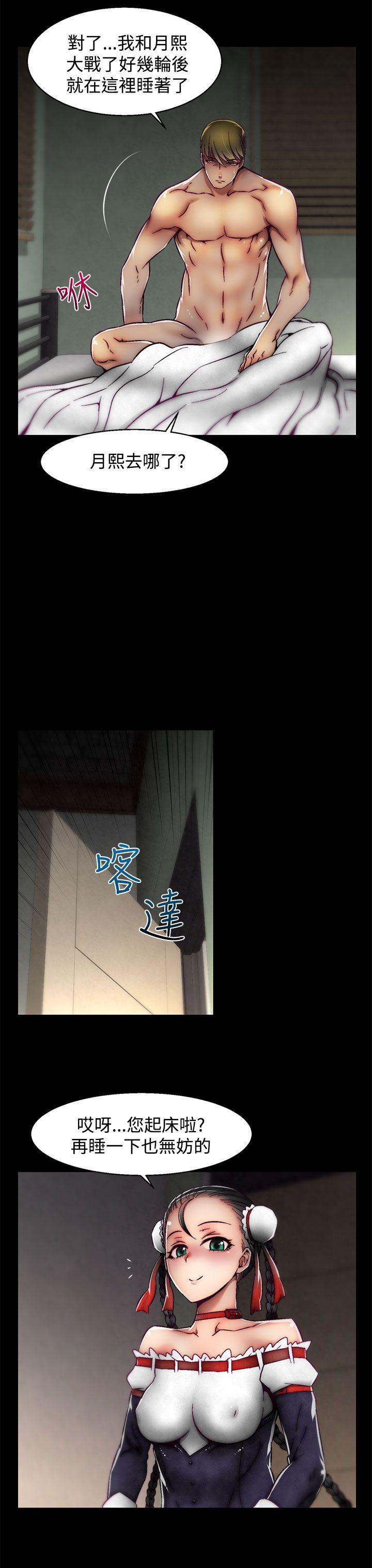 啪啪啪调教所 第20話(第2季) 第8页