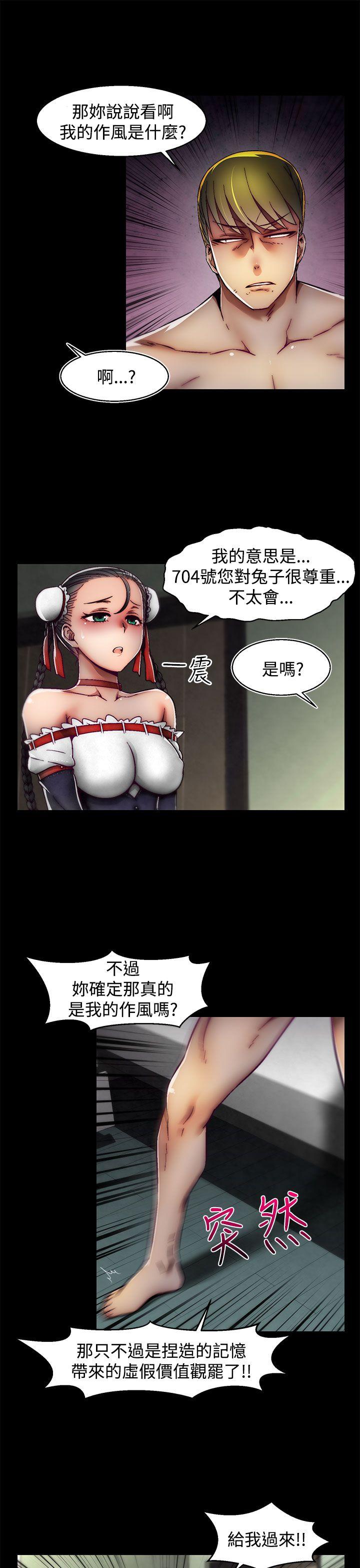啪啪啪调教所 第20話(第2季) 第11页