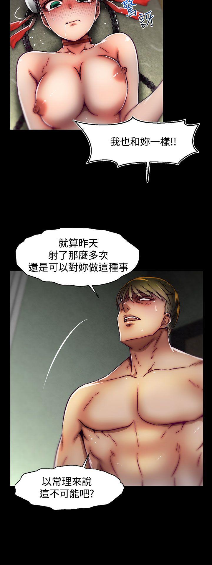 啪啪啪调教所 第20話(第2季) 第15页