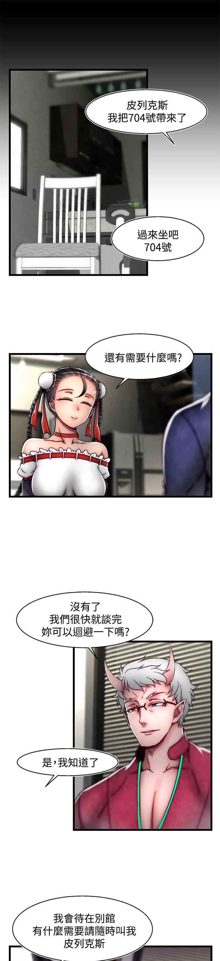 啪啪啪调教所 第21話(第2季) 第11页