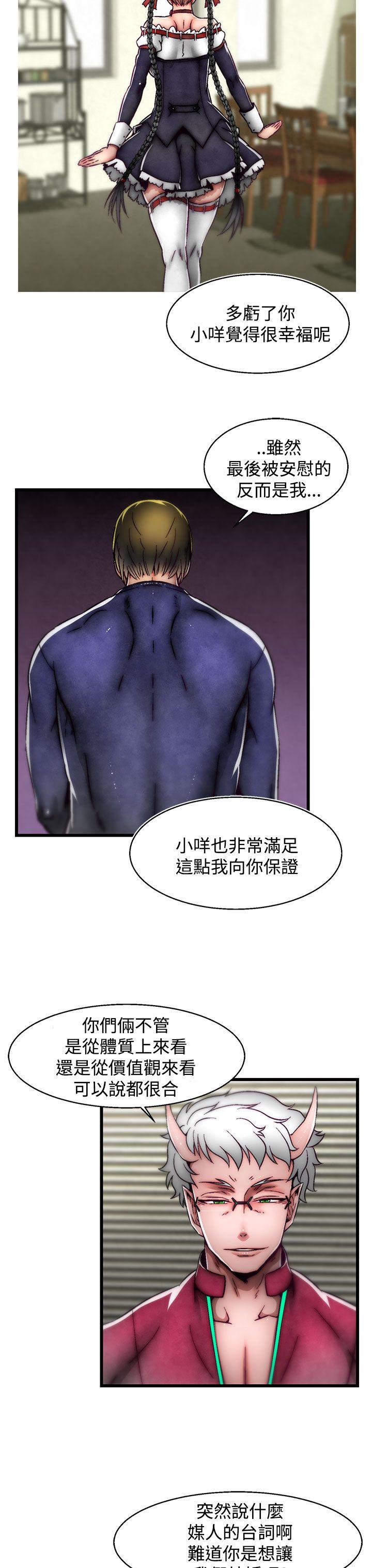 啪啪啪调教所 第21話(第2季) 第14页