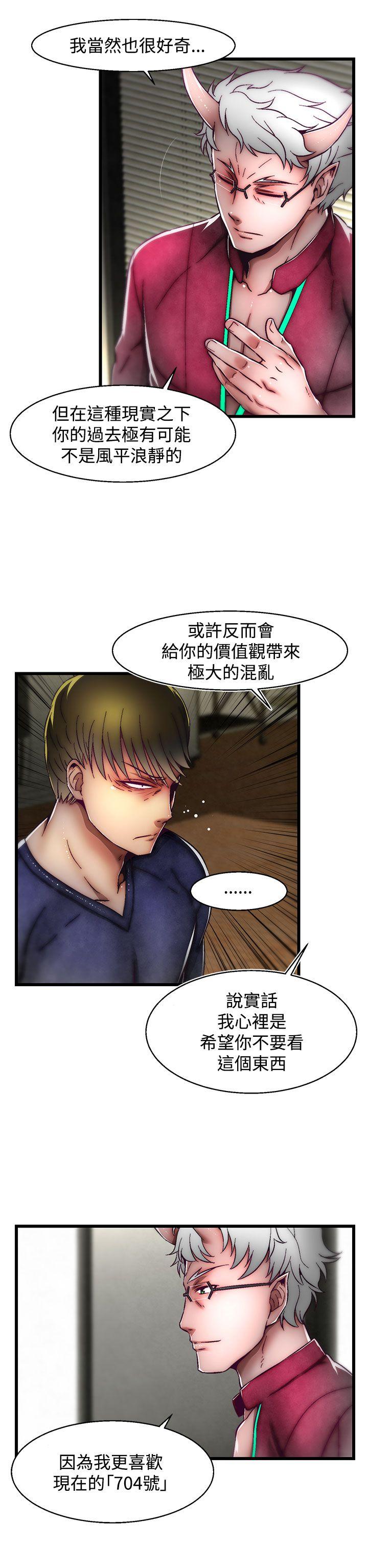 啪啪啪调教所 第21話(第2季) 第17页