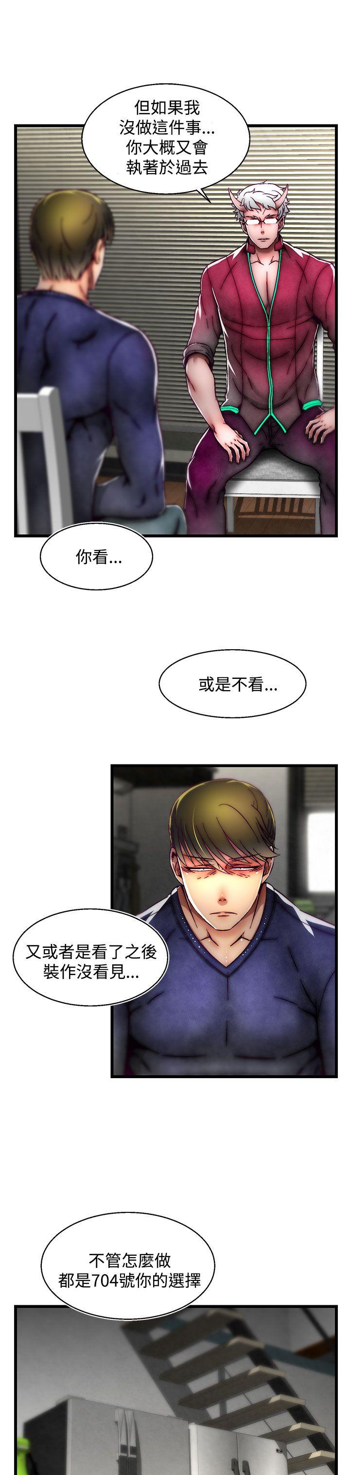 啪啪啪调教所 第21話(第2季) 第15页