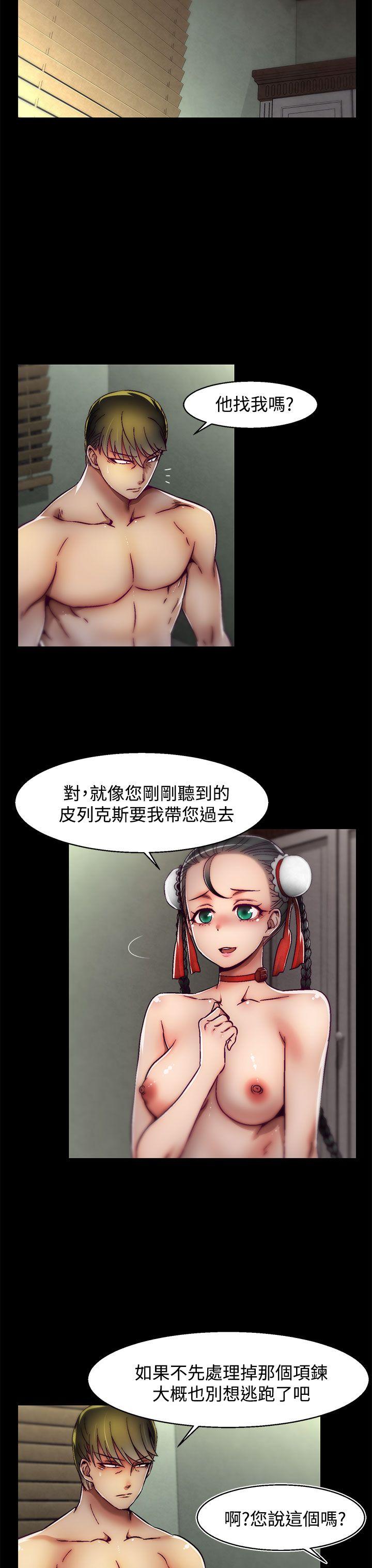 啪啪啪调教所 第21話(第2季) 第4页
