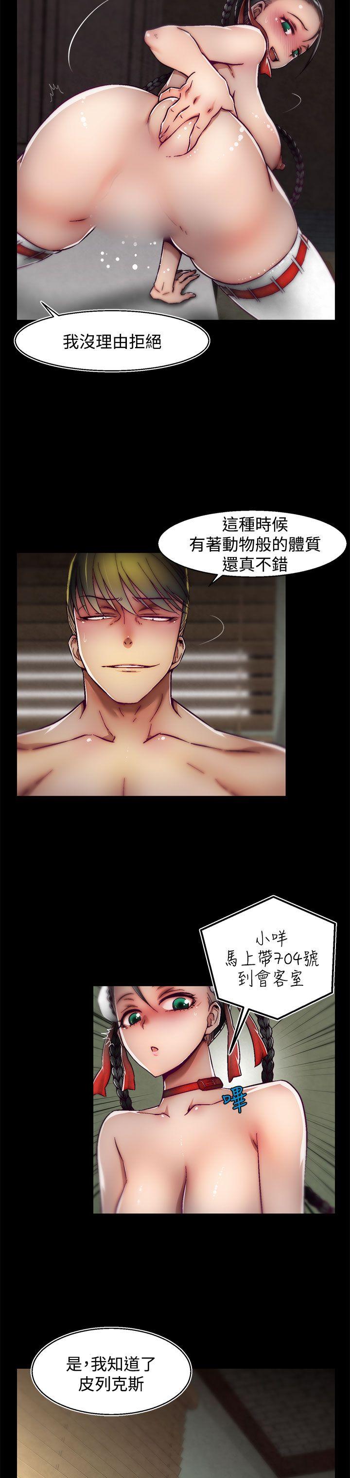 啪啪啪调教所 第21話(第2季) 第3页