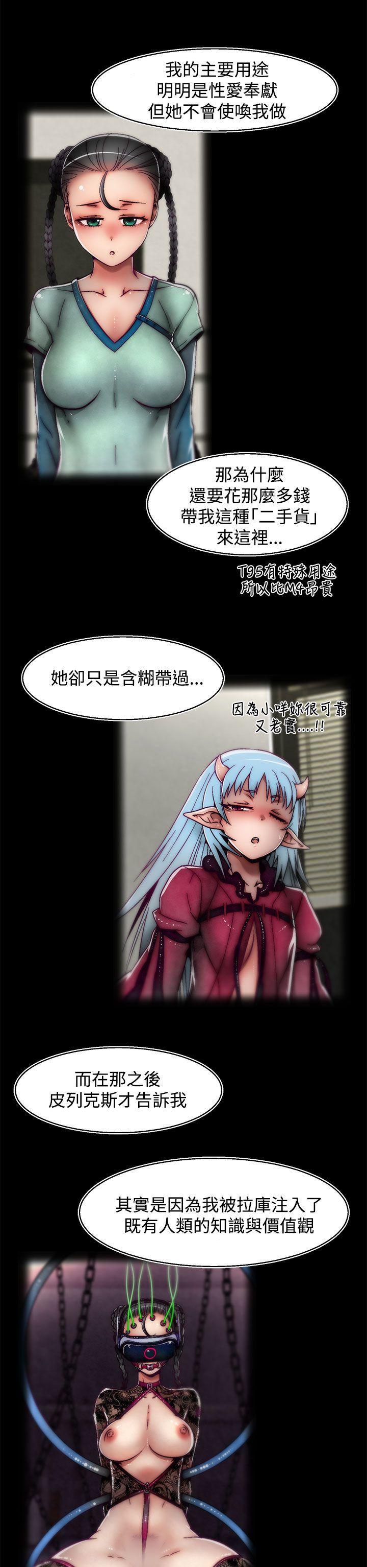 啪啪啪调教所 第21話(第2季) 第7页