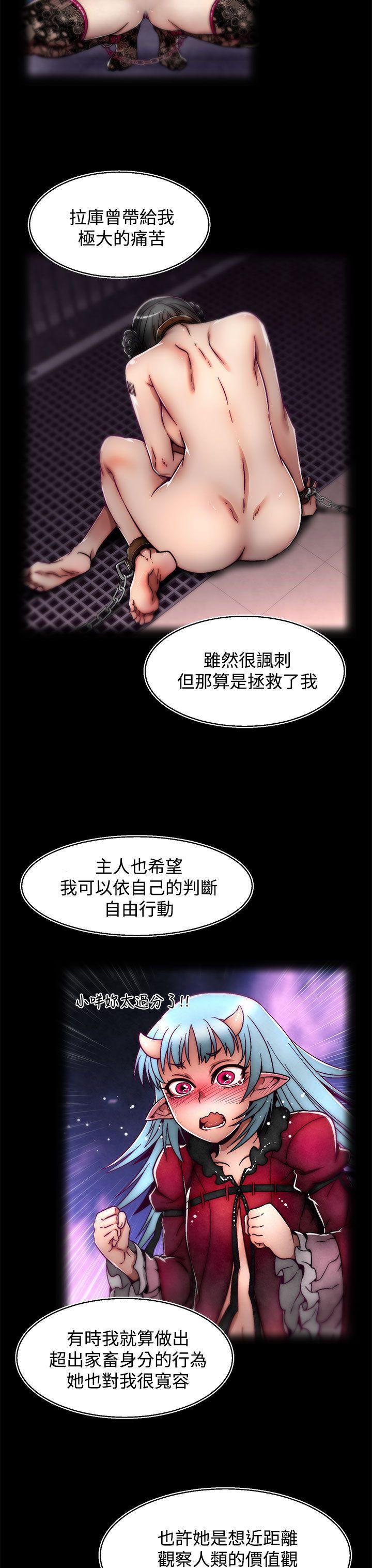 啪啪啪调教所 第21話(第2季) 第8页