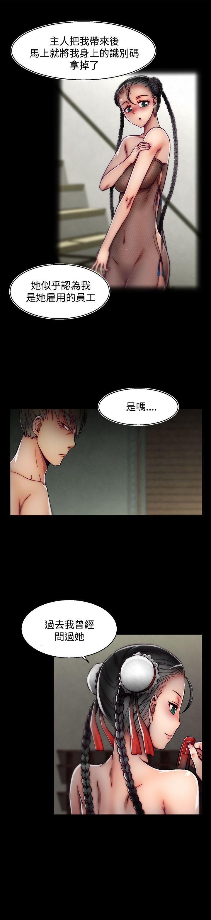 啪啪啪调教所 第21話(第2季) 第6页