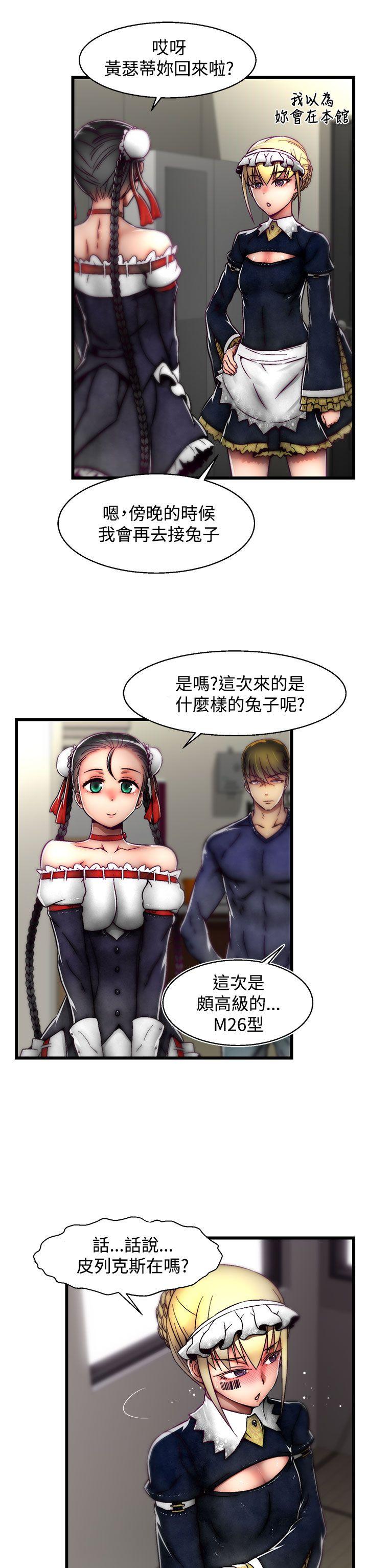 啪啪啪调教所 第21話(第2季) 第22页