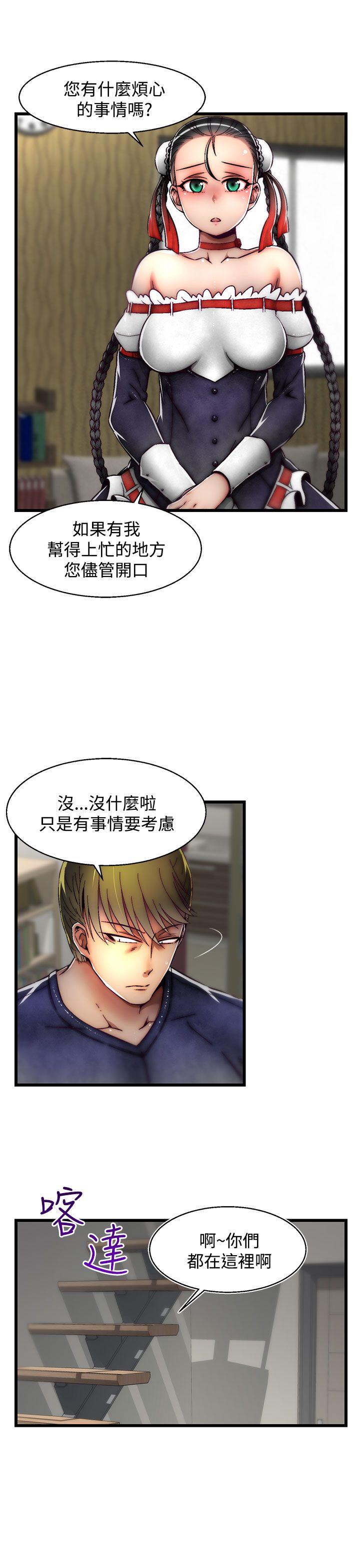 啪啪啪调教所 第21話(第2季) 第21页