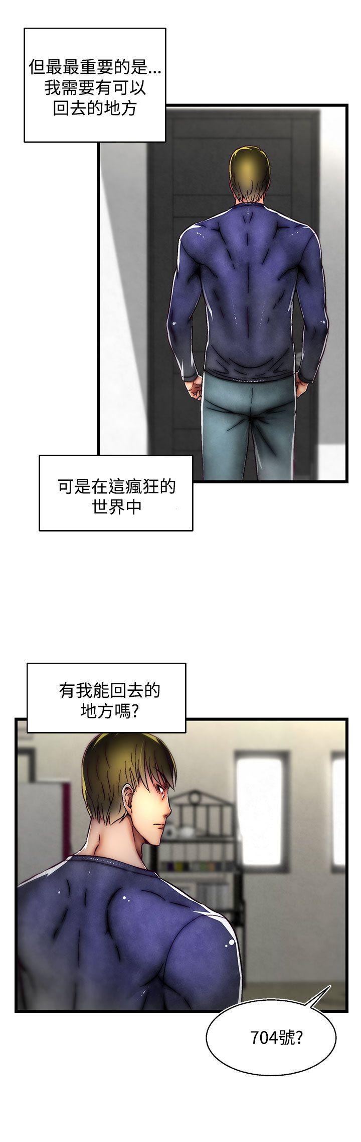 啪啪啪调教所 第21話(第2季) 第20页