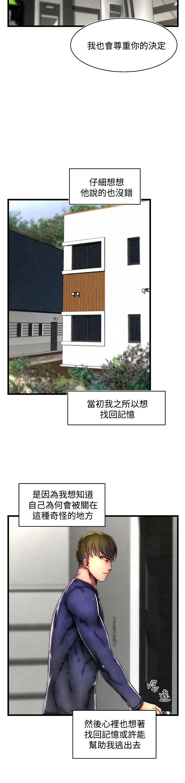 啪啪啪调教所 第21話(第2季) 第19页