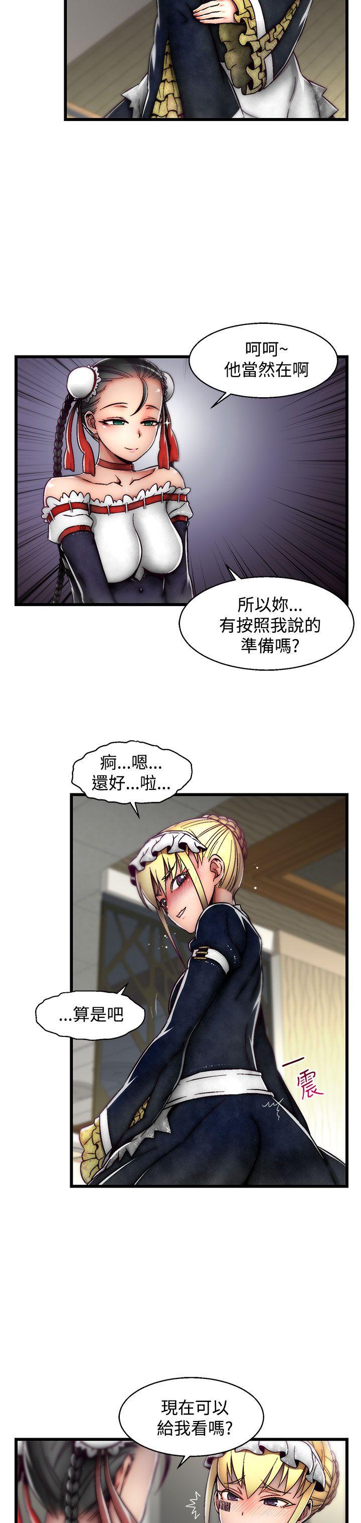 啪啪啪调教所 第21話(第2季) 第23页