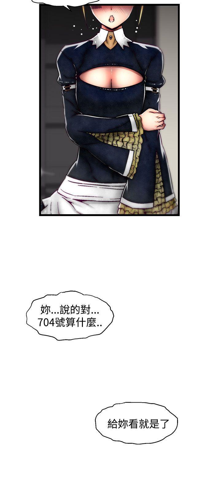 啪啪啪调教所 第21話(第2季) 第25页