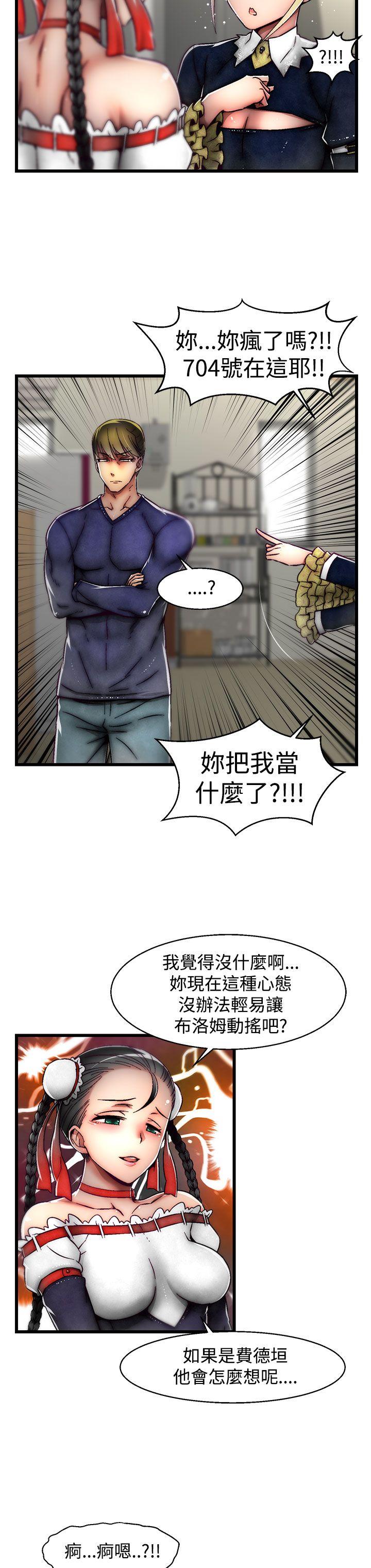 啪啪啪调教所 第21話(第2季) 第24页