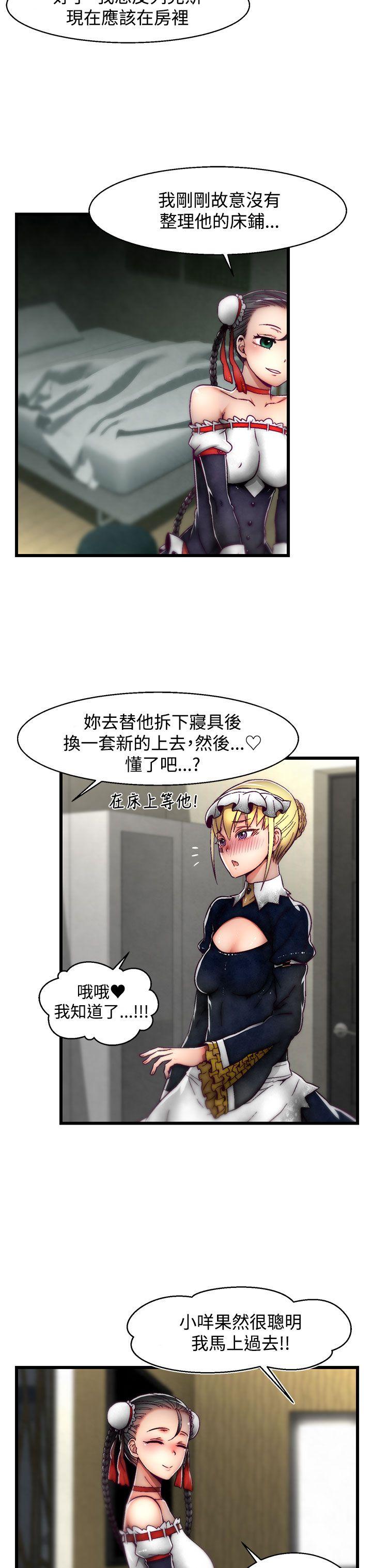 啪啪啪调教所 第22話(第2季) 第4页