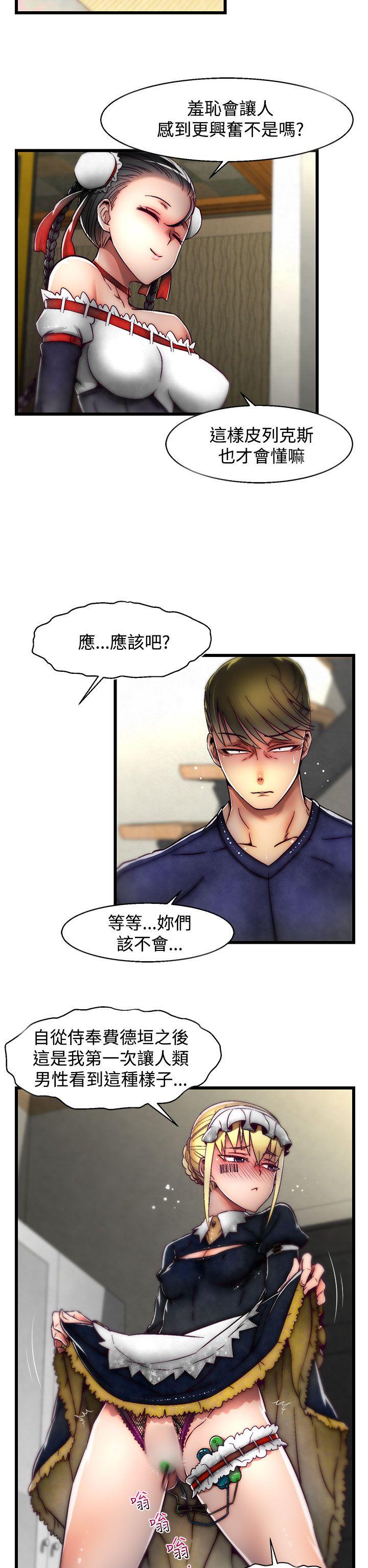 啪啪啪调教所 第22話(第2季) 第2页