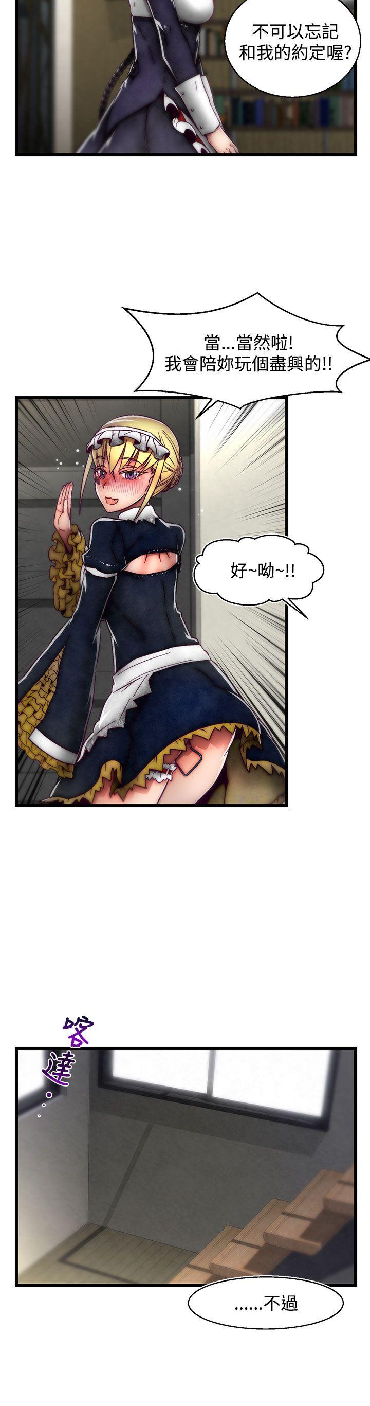 啪啪啪调教所 第22話(第2季) 第5页