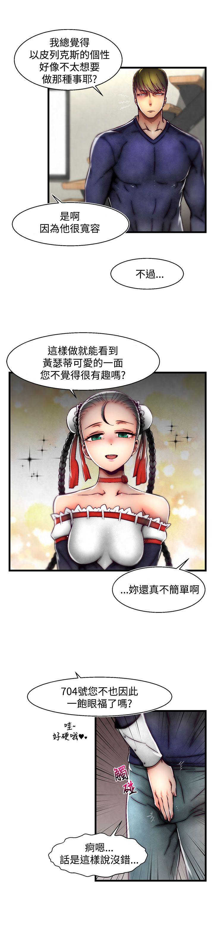 啪啪啪调教所 第22話(第2季) 第6页