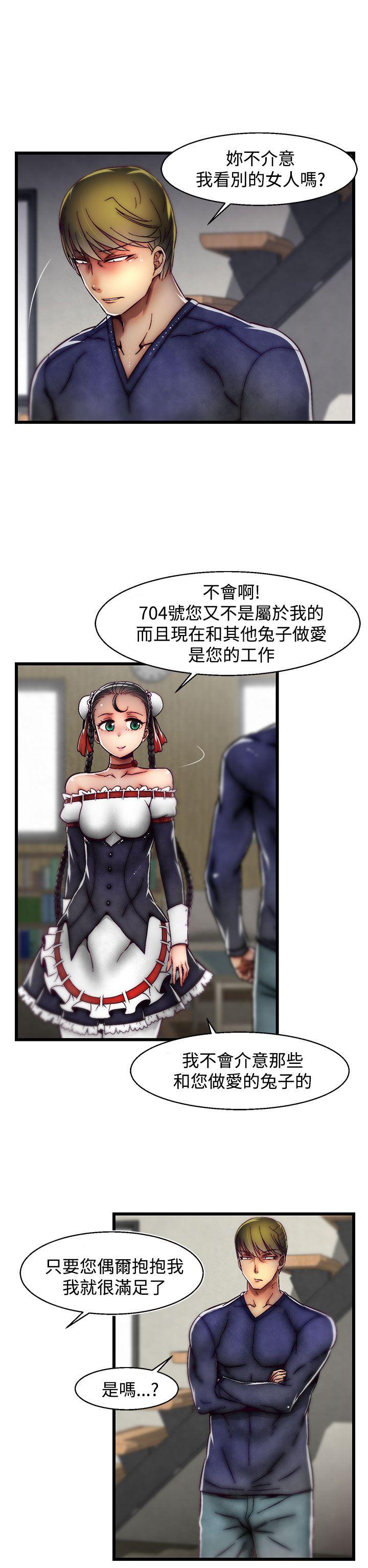 啪啪啪调教所 第22話(第2季) 第7页