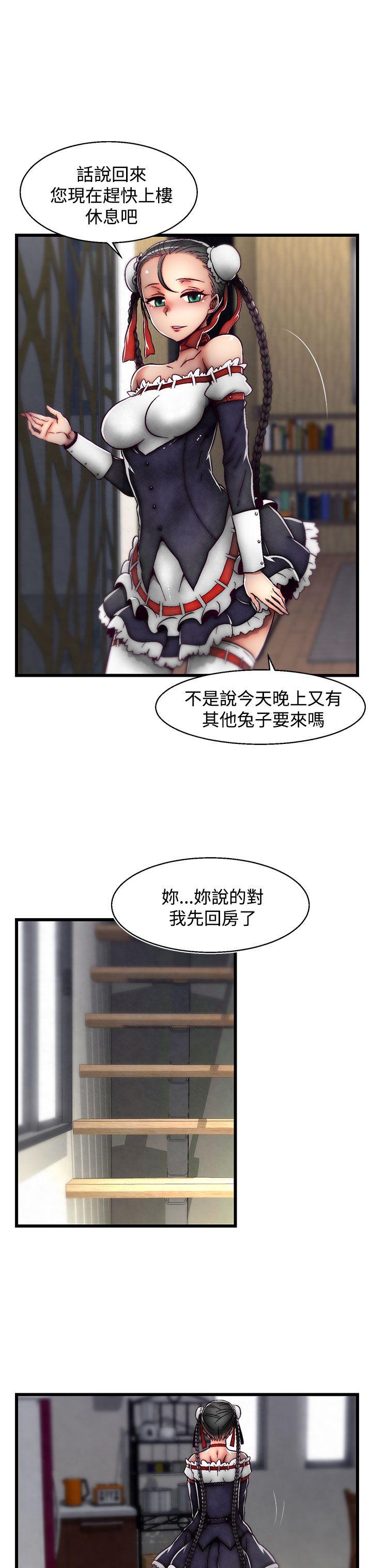 啪啪啪调教所 第22話(第2季) 第8页