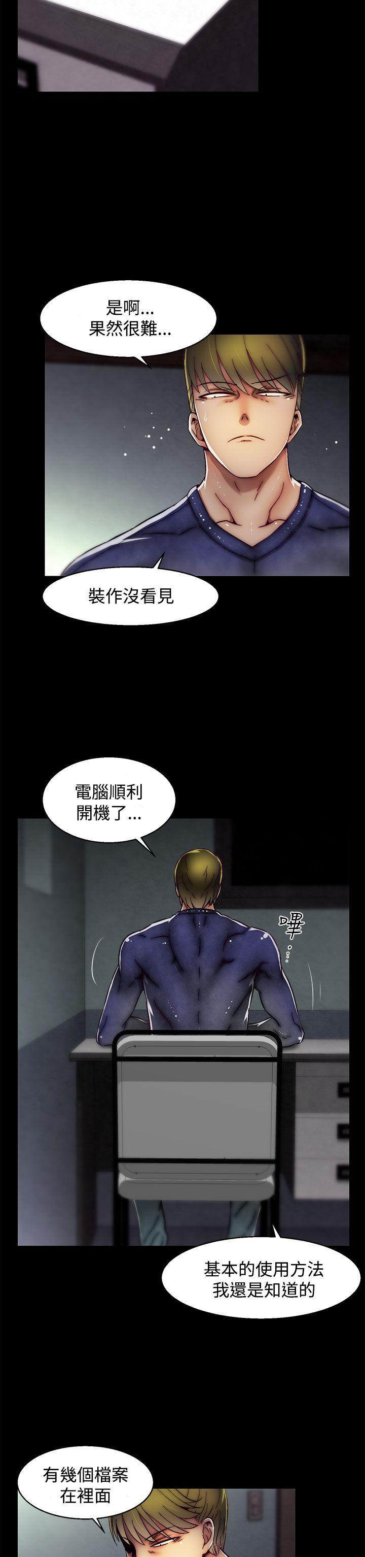 啪啪啪调教所 第22話(第2季) 第17页