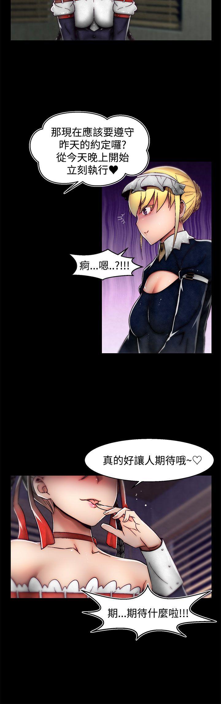 啪啪啪调教所 第22話(第2季) 第15页