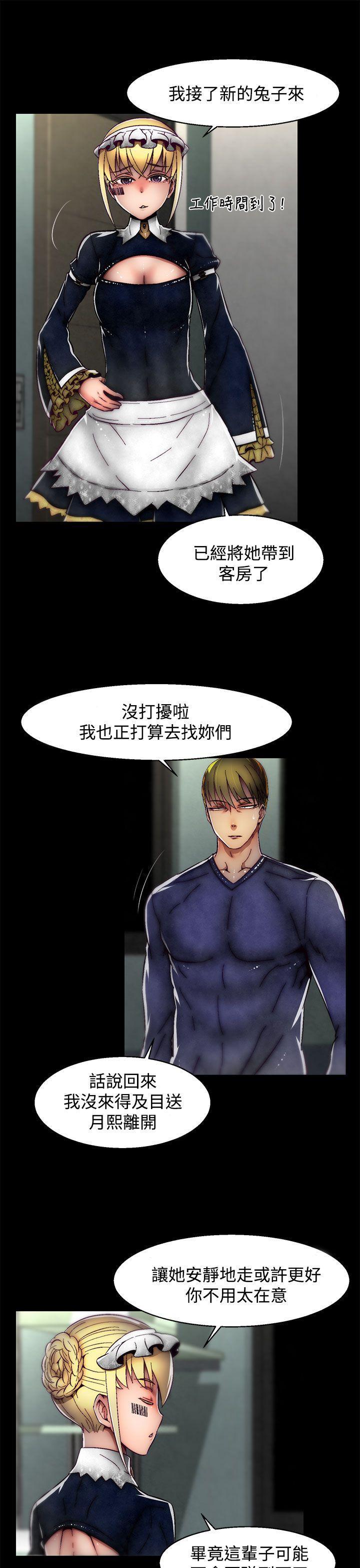 啪啪啪调教所 第23話(第2季) 第6页