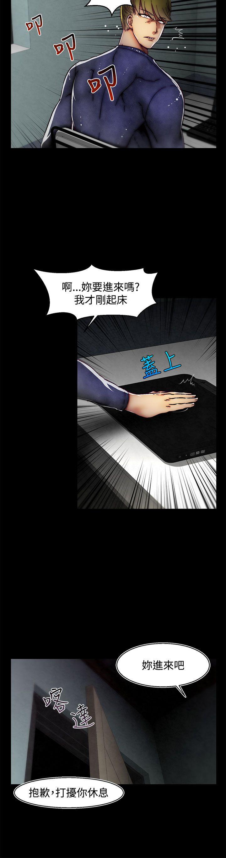 啪啪啪调教所 第23話(第2季) 第5页
