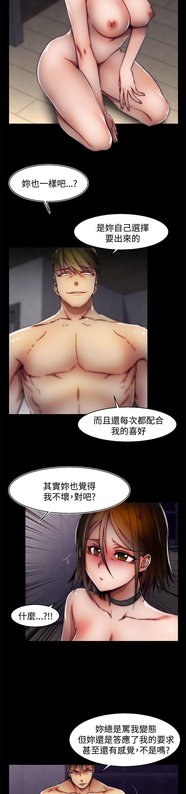 啪啪啪调教所 第23話(第2季) 第2页