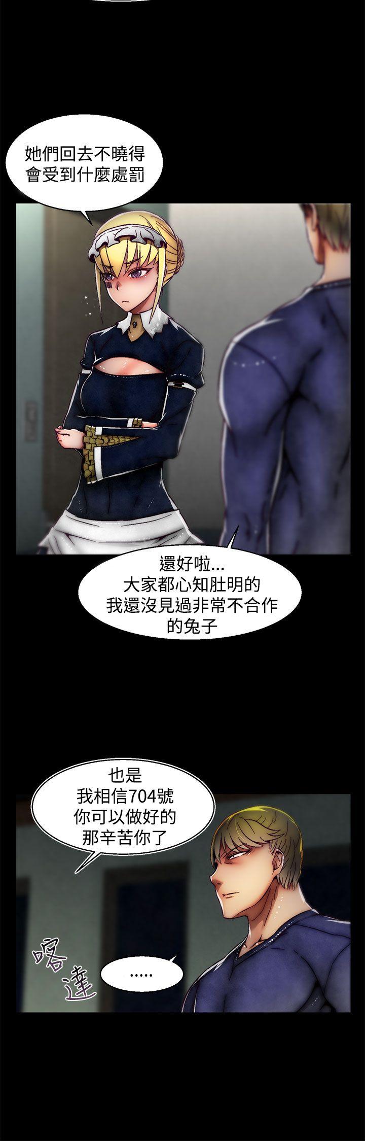 啪啪啪调教所 第23話(第2季) 第10页