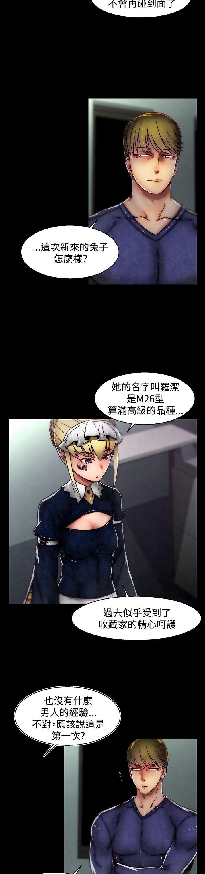 啪啪啪调教所 第23話(第2季) 第7页