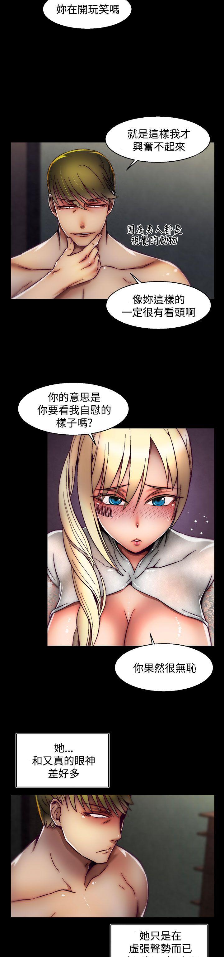 啪啪啪调教所 第23話(第2季) 第22页