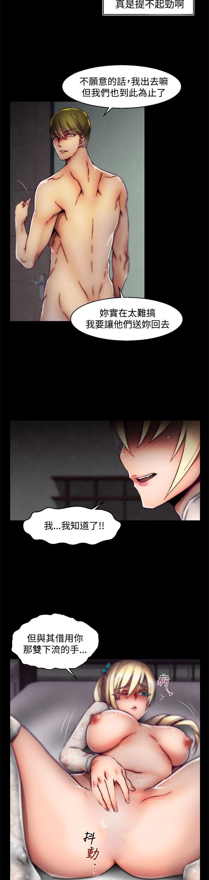 啪啪啪调教所 第23話(第2季) 第23页