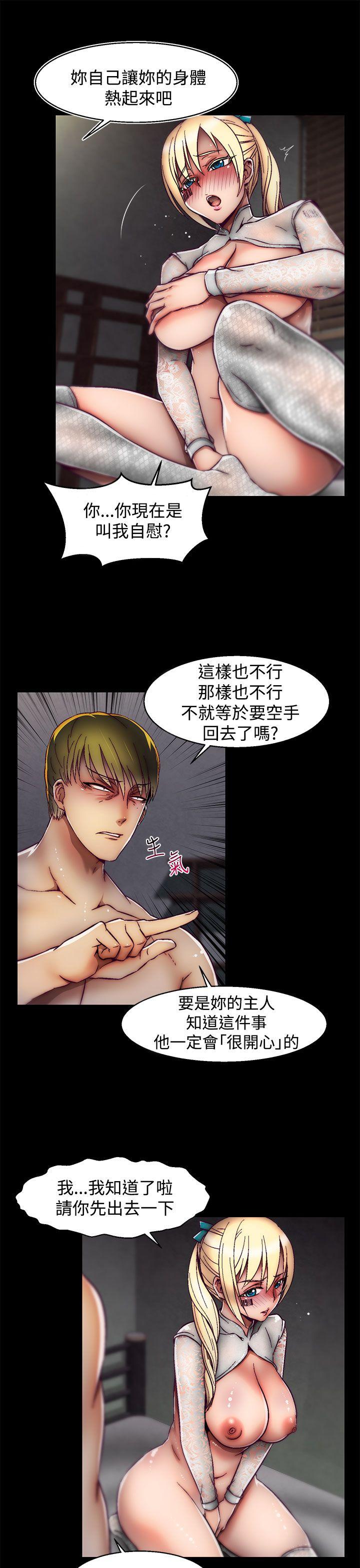 啪啪啪调教所 第23話(第2季) 第21页