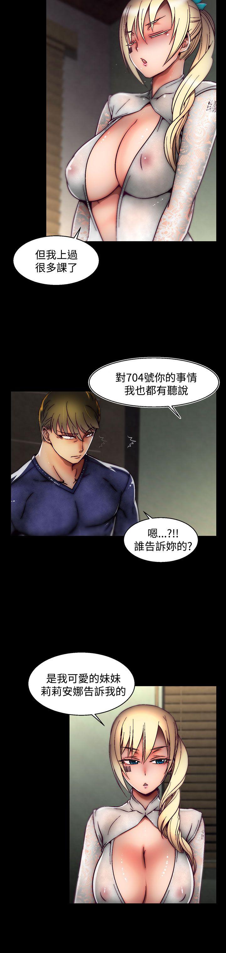 啪啪啪调教所 第23話(第2季) 第14页