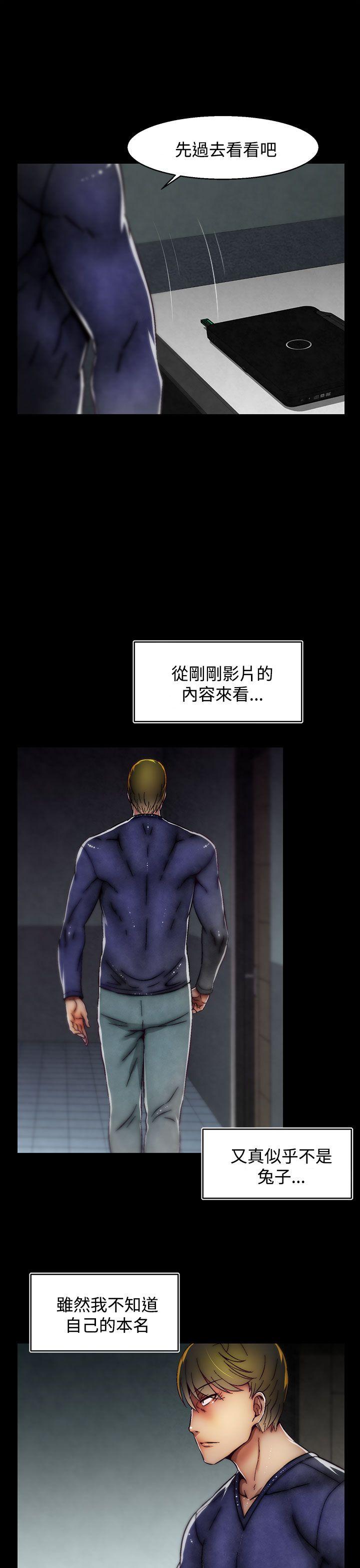 啪啪啪调教所 第23話(第2季) 第11页