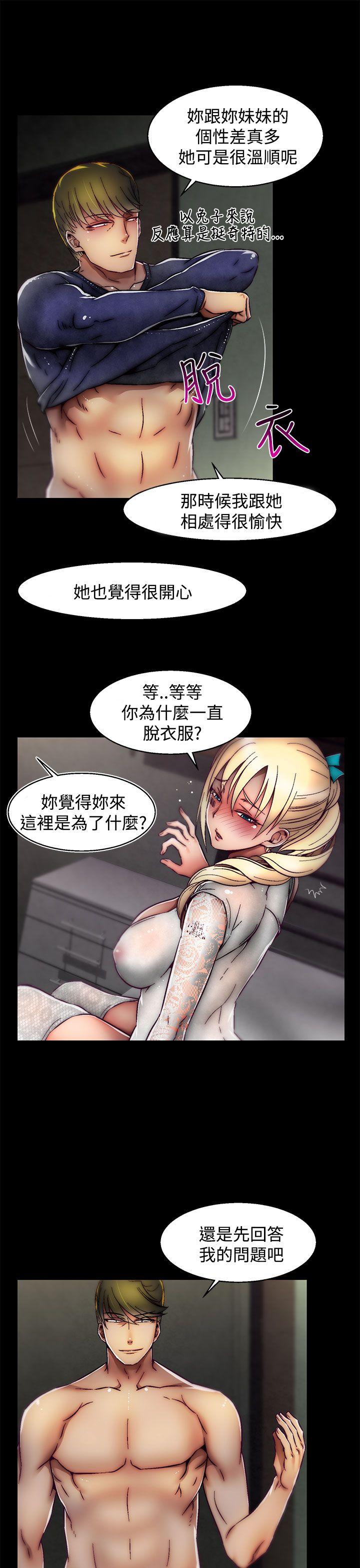 啪啪啪调教所 第23話(第2季) 第16页