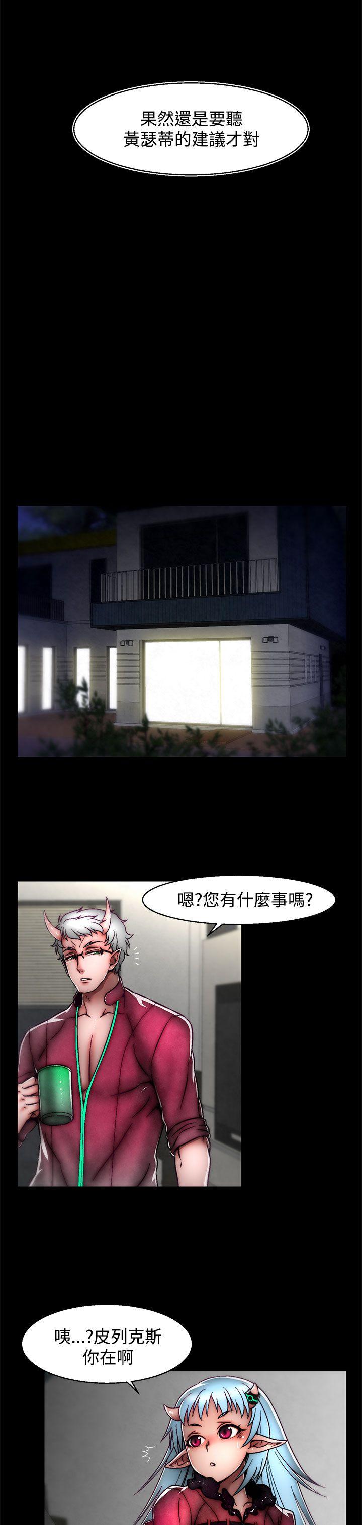 啪啪啪调教所 第24話(第2季) 第9页