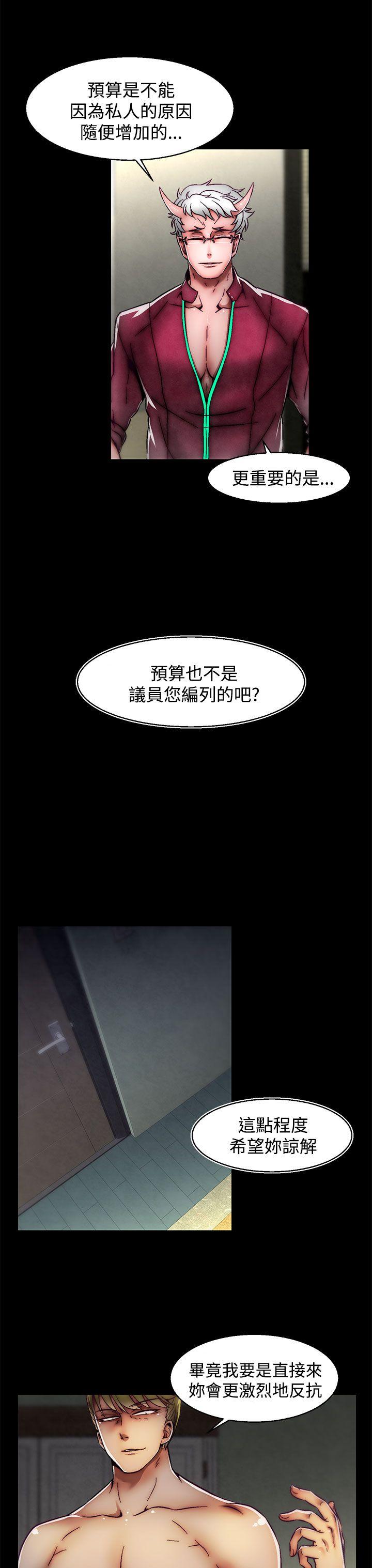 啪啪啪调教所 第24話(第2季) 第19页
