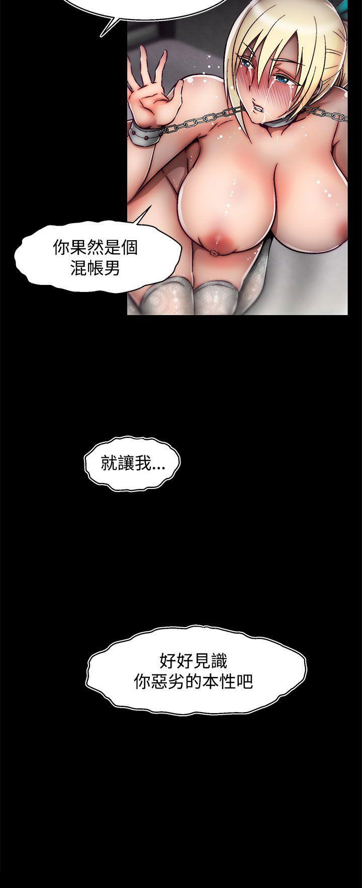 啪啪啪调教所 第24話(第2季) 第25页