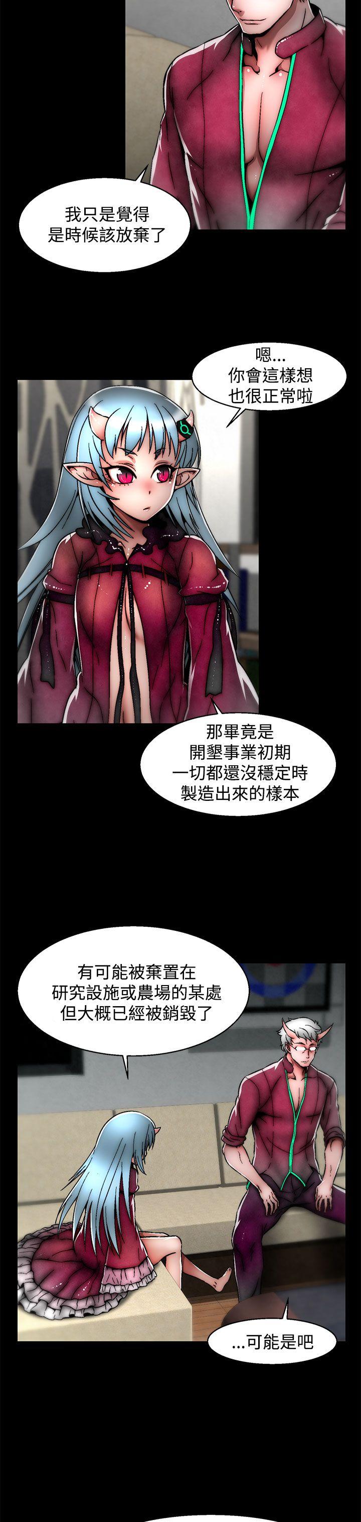 啪啪啪调教所 第24話(第2季) 第13页