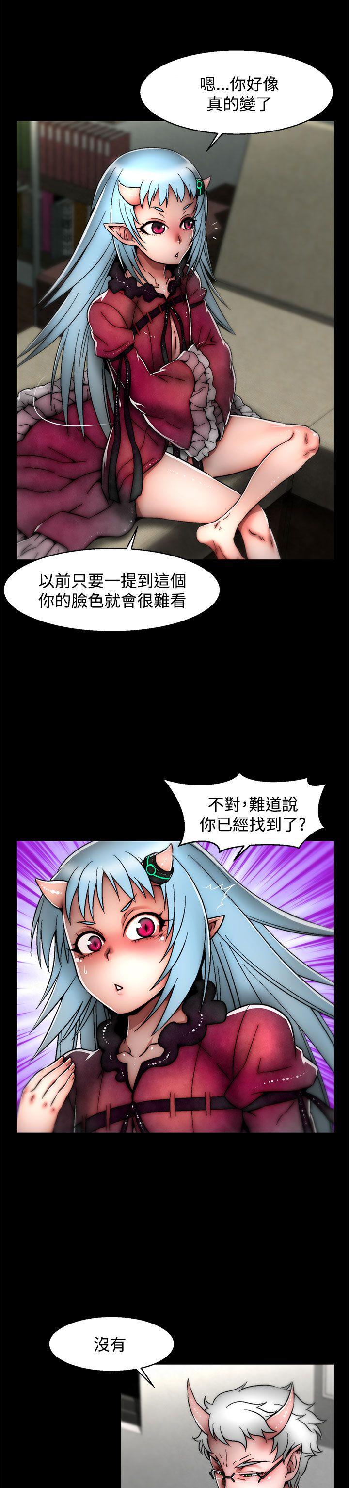啪啪啪调教所 第24話(第2季) 第12页